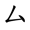 共的部首是什么偏旁是什么结构(3)