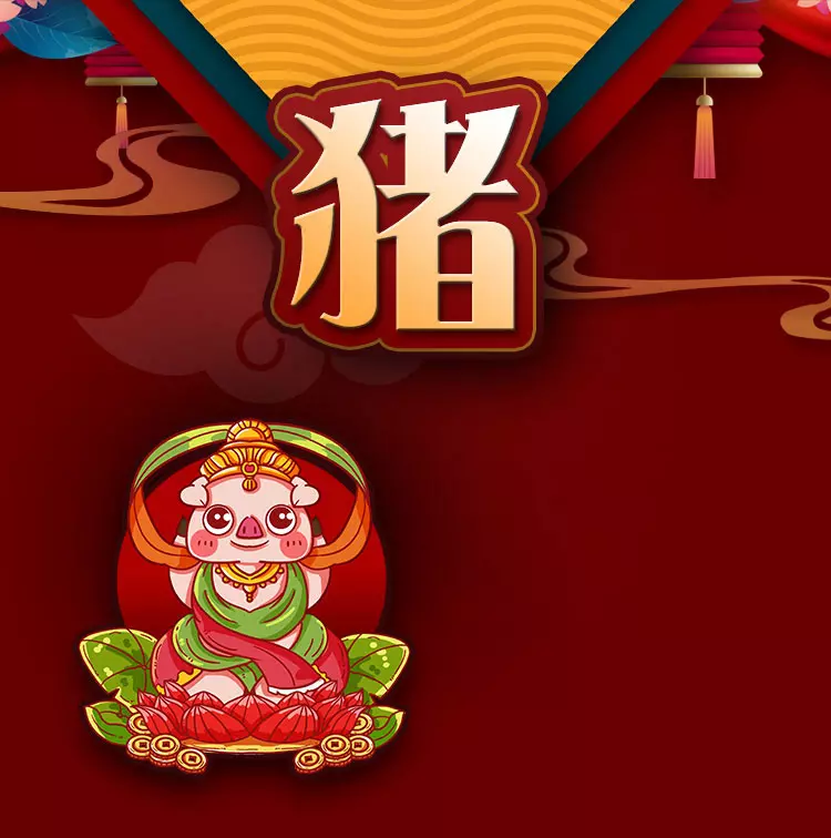 猪人生于阴历5月24酉时命运如何呢(2)