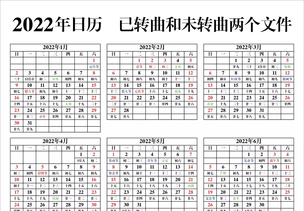 2023年农历十二月二十八出生的人命运怎么样(1)
