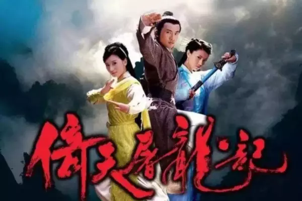 金庸天龙八部里人物命运如何排序出来的(12)