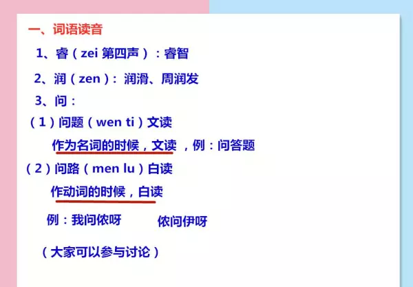 睿的组词是什么有哪些(1)