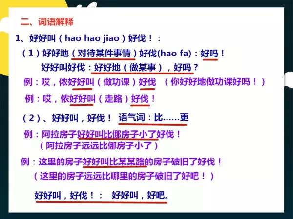 睿的组词是什么有哪些(2)