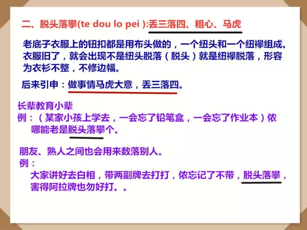睿的组词是什么有哪些(3)