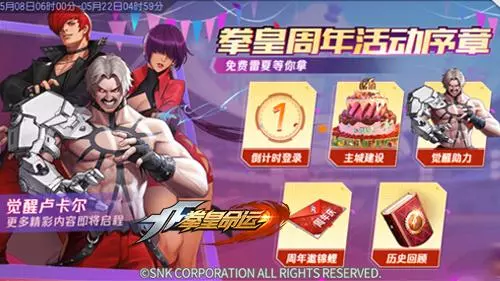拳皇命运怎么才能获得觉醒卢卡尔皮肤呢(1)