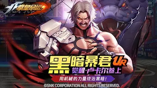 拳皇命运怎么才能获得觉醒卢卡尔皮肤呢(3)