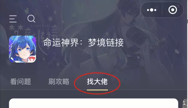 命运神界阿斯塔罗斯怎么搭配队伍的(4)
