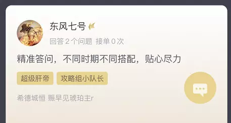 命运神界阿斯塔罗斯怎么搭配队伍的(5)