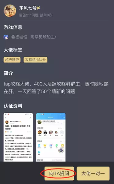 命运神界阿斯塔罗斯怎么搭配队伍的(6)