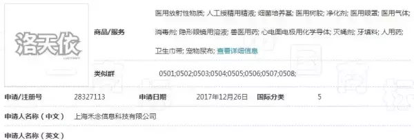 洛天依版权归中国还是日本(4)