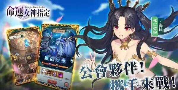 命运女神指定是什么游戏(2)