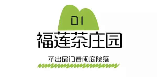 福莲茶的价格是多少(1)