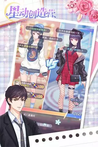 动星是什么意思在二次元(2)