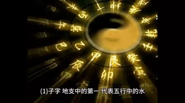 易经中的来生代表什么生肖和数字的意思(1)