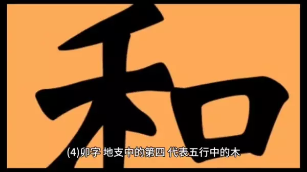 易经中的来生代表什么生肖和数字的意思(5)