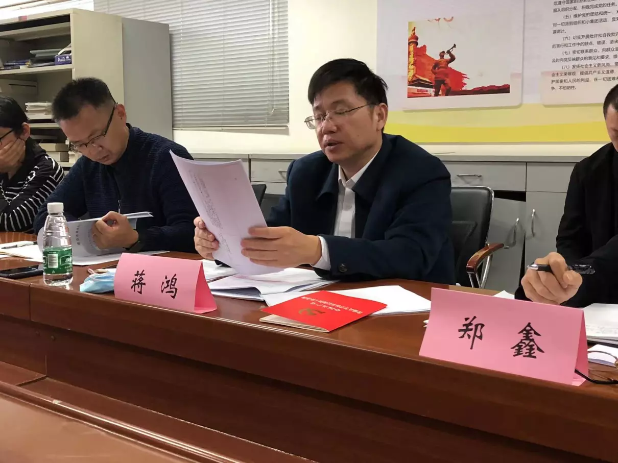南医书记蒋鸿哪里人(1)