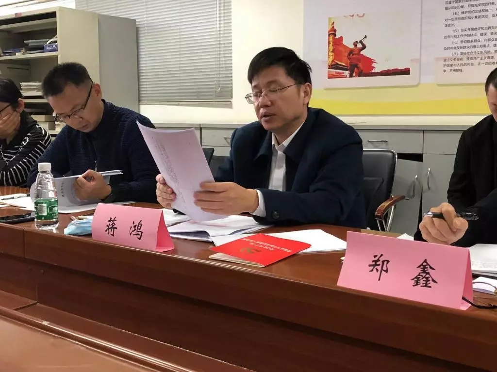 南医书记蒋鸿哪里人(2)
