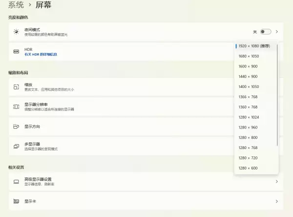 电脑能运行程序但是不在桌面显示怎么回事(4)