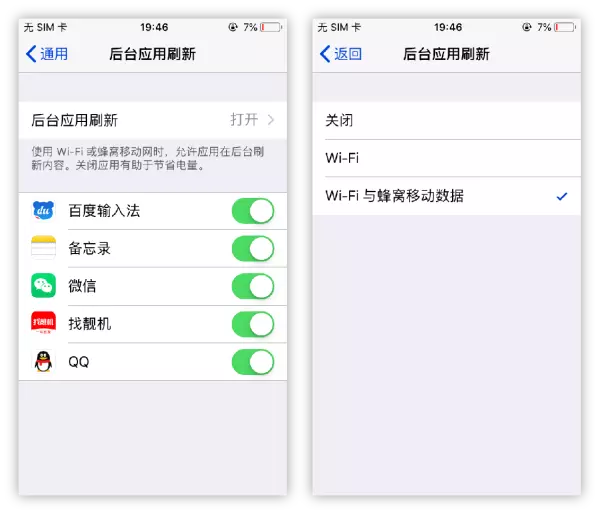小米手机怎么关闭后台运行程序(4)