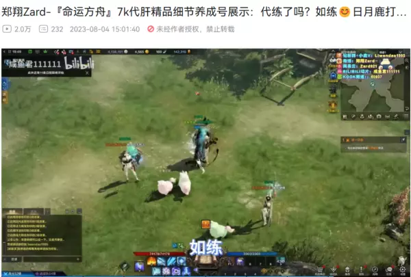 冒险日记命运之神怎么变成命运之泪了(9)
