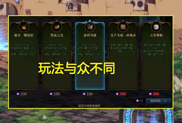 dnf命运的抉择2.0光环是账号绑定吗还是密码(3)