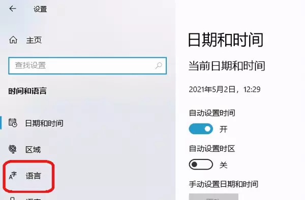 笔记本怎么关闭隐藏运行程序快捷键设置(3)