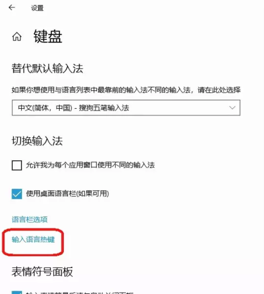 笔记本怎么关闭隐藏运行程序快捷键设置(5)