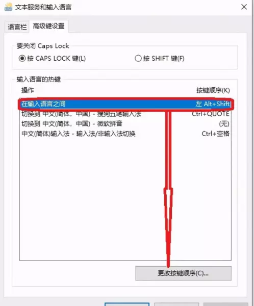 笔记本怎么关闭隐藏运行程序快捷键设置(6)
