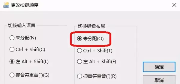 笔记本怎么关闭隐藏运行程序快捷键设置(7)