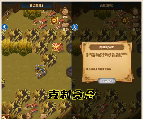 剑与远征命运困境2选择哪个奖励好一点(4)