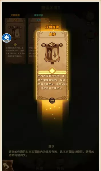 剑与远征命运困境2选择哪个奖励好一点(5)