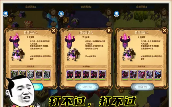 剑与远征命运困境2选择哪个奖励好一点(7)