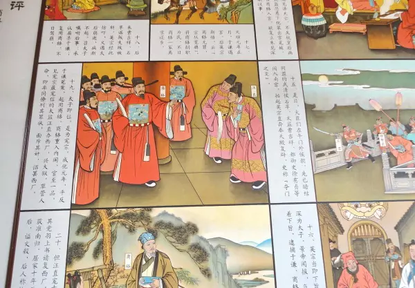 明朝连中三元商辂怎么读(1)