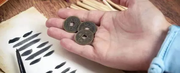 周易金钱卦解卦方法大全(5)