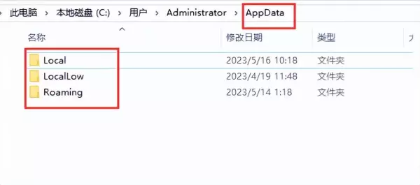 怎么找到软件在c盘的运行程序里的文件(3)