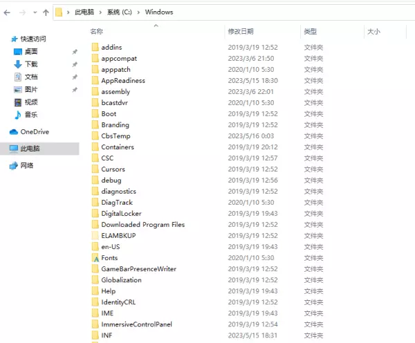 怎么找到软件在c盘的运行程序里的文件(4)
