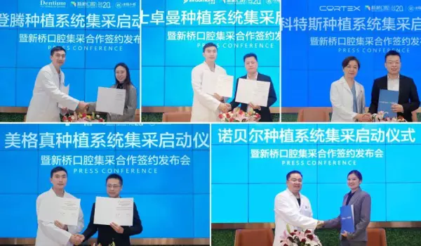 美格真种植牙是哪个国家的(3)