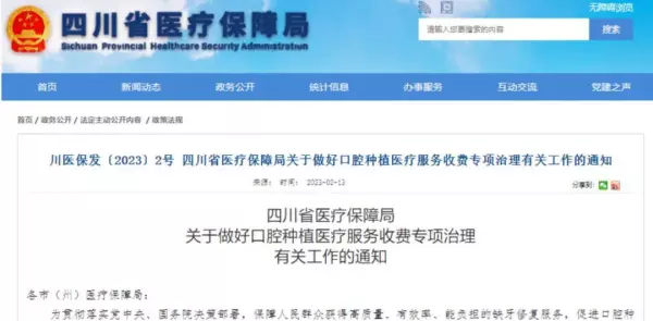 美格真种植牙是哪个国家的(4)