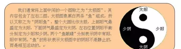 易经总结了很多宇宙规律是什么原因造成的(2)