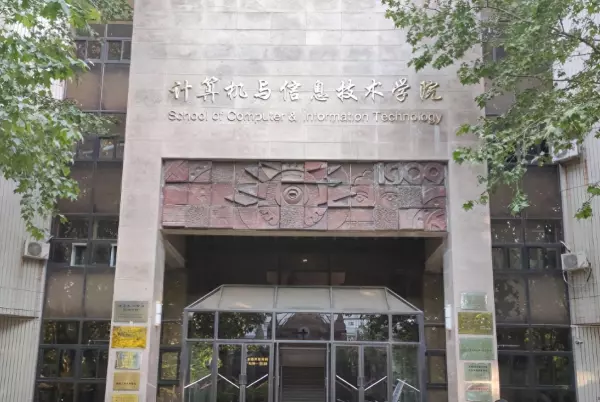 北京交通大学熊轲教授怎么样(4)
