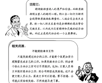 易经中如何管理企业中国式管理支付曾志强(2)