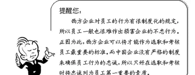 易经中如何管理企业中国式管理支付曾志强(5)