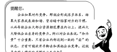 易经中如何管理企业中国式管理支付曾志强(9)