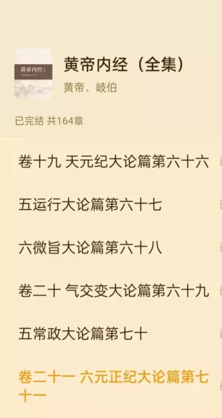 癸酉在2023年的整体运势如何呢(4)