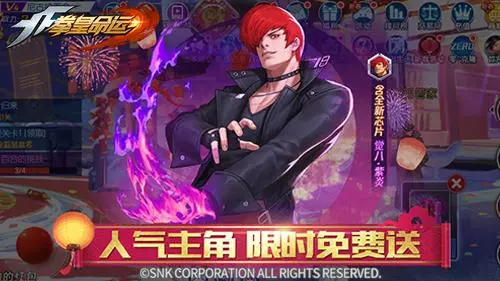 拳皇命运大蛇可以不用充钱获得吗(4)