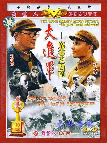 参加了决定中国前途命运的大决战是什么(7)