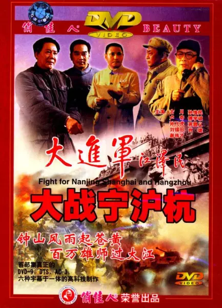 参加了决定中国前途命运的大决战是什么(9)