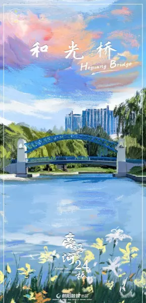 村里的桥起个什么名字(10)