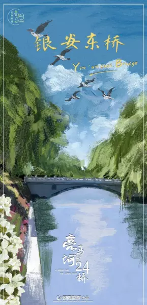 村里的桥起个什么名字(18)