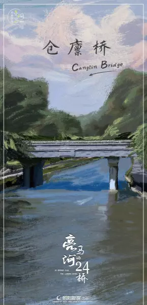 村里的桥起个什么名字(20)
