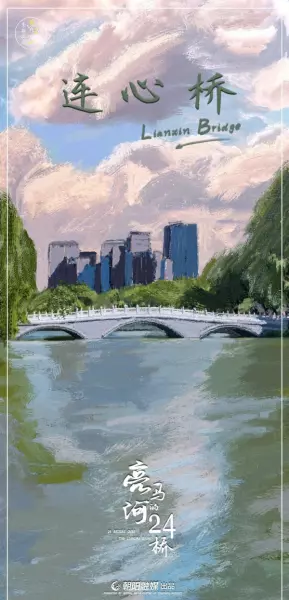 村里的桥起个什么名字(23)